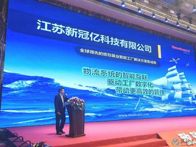 新余致瑞包裝七周年慶典與安第斯首條自適應巡航整線投產