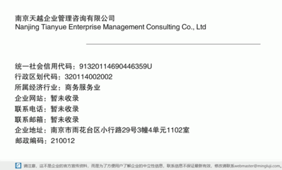 南京天越企業管理咨詢 專業引領，賦能南京企業卓越成長